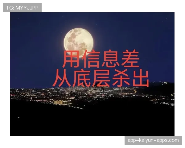 职业比赛中的信息差到底多重要（424 ）